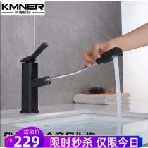 New simple basin pull-out faucet rotatable toilet under-table wash basin single hole faucet hot and cold black