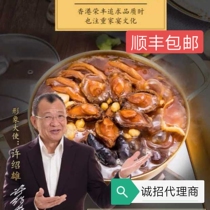 Hong Kong Rongxiang Chengzong Zhengzong Buddha Jumping Wall Five Star Family Banquet Secret Recipe Bao Juice Star Xu Shaoxiong endorsement brand