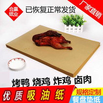 Food suction oil-proof tray paper duck placemats special wrapping paper hand-torn chicken cowhide roast duck roasted fried cowhide