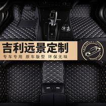 Special for the new vision of car custom for the new vision of the car fully surrounded by Geely Vision 2022 20 19 18