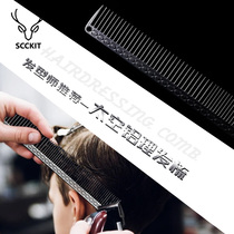  Deer cut Deer cut professional hair cut comb Barber shop space aluminum comb Metal comb Hair stylist special hair comb