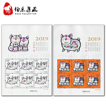 (Bole Post) 2019-1 year of the year of the pig stamp four-wheeled zodiac pig version with the same number