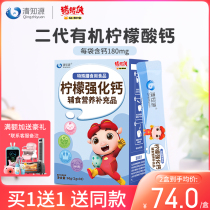 Qingzhiyuan Pig Pig Man series Baby calcium supplement Baby calcium supplement powder calcium iron zinc 30 pieces