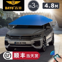  Automatic roof sunscreen umbrella Car sunshade Automatic sunshade Mobile carport automatic car clothes canopy