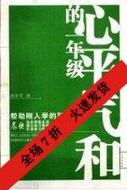 Used_Xue Ruiping 7806649913_Books