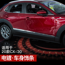 Suitable for Mazda 2020 CX-30 Body Trim Strips Retrofit Bright Light Silver Exclusive Door Side Strip Trim Patch
