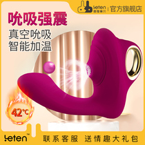 Thunder Wang Chao self-imposed female sex equipment adult heating massager private parts sucking self-defense comfort device