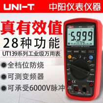 Youlide UT139E Industrial-grade multimeter Fully protected multimeter Digital display multimeter Electric meter Digital intelligence