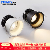 Philips Light Source Light Anti-glare Spotlight High color rendering Non-main Low Lamp Embedded Background Walls Narrow Light