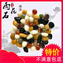 Natural rain flower stone pebbles fish tank landscaping original stone small white stone colorful stone goose soft stone Pebble Pebble colored stone