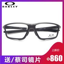 Oakley Oakley glasses frame sports myopia Basketball football Running mountaineering non-slip full frame silicone 0x8080