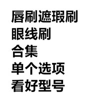 Collection Telescopic lip brush Concealer brush Eyeliner brush Eyebrow brush Portable brush