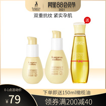 Kangaroo Mother Olive oil for pregnant women Pre-and post-natal lines dilute Pregnant women care Pregnant women skin care products