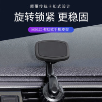 Car mobile phone frame magnetic suction car navigation bracket car support car fixed air outlet