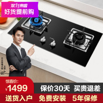 Fotile Fangtai TH33B gas stove home desktop natural gas stove double stove stove double stove stove liquefied gas