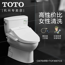 TOTO bathroom toilet toilet full function smart toilet lid bathroom wash beauty combination package CW764RB TCF345CS