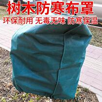 Warm plant protection seedlings overwintering durable cold-proof Greening non-woven shrub windproof winter protective cover