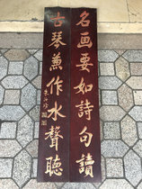 Antique antique collection home decoration pendant pile wood couplet pair