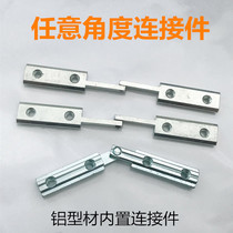 Aluminum profile any angle connector European standard 2020 3030 4040 4545 oblique angle noise bar connector