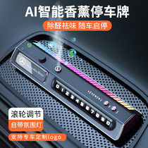Smart car aroma car with spray perfume durable fresh perfume in the delicious Benz BMW accessories