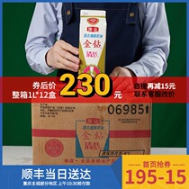  Golden diamond Qingyuan dessert vegetable fat cream 1L*12 bottles plant-based easy-to-pass household cake mounting baking raw materials