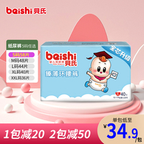Bayes newborn baby diapers xl dry ultra-thin breathable newborn s economic wear xxl men and women m code diapers l