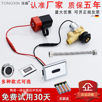 JIJOMO integrates automatic wall - mounted piss toilet infrared induction flushing solenoid valve accessories