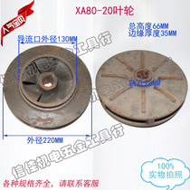 XA80-20 pipeline pump water pump submersible pump centrifugal pump impeller molten iron leaf 28 hole pump parts