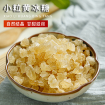 Huaqiu polycrystalline old rock sugar Yellow rock sugar Premium authentic non-white sugar soil small crushed bulk handmade sugar cane soup material