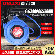 Delixi air drum automatic telescopic pipe reel clamping yarn pipe tracheal winder auto repair electric drum hanging pipe rower