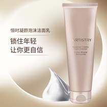 AMWAY ARTISTRY SIGNATURE CLEANSING MILK FACIAL CLEANSER NOURISHING CLEANSER 125ML MOISTURIZING LIGHT WRINKLE