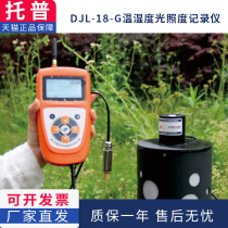 Zhejiang Top DJL-18-G Temperature Humidity Light Recorder Temperature Humidity Light Intensity Three Parameter Detector