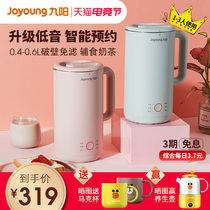 Jiuyang Soymilk maker wall-breaking filter-free household automatic multi-function small cooking flagship store official D561