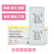 Stenoslice Dog Dog Cat Sensation Cat Nose kittens Inflammation Urinary Infections Skin Toe a Hedgehog Pfizer Drug