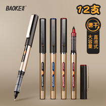Baoke straight liquid type ball pen black gel pen quick dry full needle tube students use large capacity disposable pen 0 5mm red pen blue water pen teacher correction notes Liquid Pen high color value