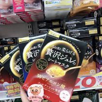 Two boxes of Japan utena jelly mask Hyaluronic acid collagen moisturizing moisturizing 3-piece box