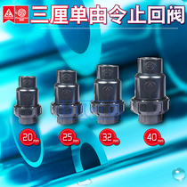 Taiwan SAN Li SANKING UPVC water supply pipe fittings check valve check valve Check valve official