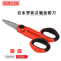 Japan Robin Hood RCZ-527 electrician scissors trimming scissors Office and home fiber aramid Kevlar wire scissors