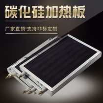 Silicon carbide heating plate far infrared radiant heating plate thermostatic electric hot plate oven ceramic dry burning plate