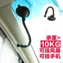 Car mobile phone holder suction cup base accessories truck car fan front cover glass suction type bracket recorder