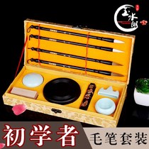 Writing Brush Suit Beginners Room Four Treasure Calligraphy Pen Ink Paper Inkstone Ink beginners Wolverine and millisman children