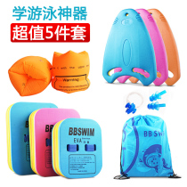 Swimming float board Adult children swimming back drift learning swimming equipment Beginner professional suit Floating back floating board