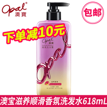 Aobao fragrance shampoo male Lady lasting fragrance soft to improve frizz shampoo flagship official website 618ml