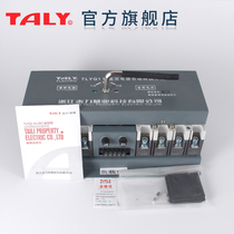 Dual power supply automatic transfer switch end type manual 4P16A-100a 63A 80A optional 380v