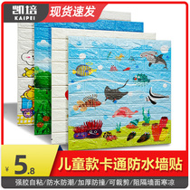  3d three-dimensional wall sticker wallpaper self-adhesive cartoon brick pattern childrens kindergarten anti-collision foam soft bag bedroom decoration sticker