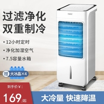 Floor-to-ceiling air conditioning fan Household refrigerator Small leafless electric fan Cold fan Dormitory mobile ice water-cooled air conditioning