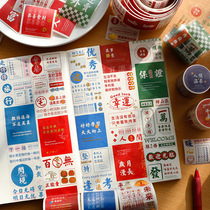 Vanaffair Victorious Duct Tape Hand Ledger Bronzing New Year Allegory Good Blessing Words for Good and Happy Words and Fortune Stickers