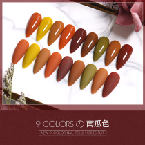 Ice Through Pumpkins Color Chia Oil Glue Suit Net Red Small Red Book Co-style Pop Color Small Trekking caramel Divine Fairy