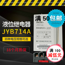 Delixi Electronic Liquid Level Relay JYB - 714A 380V 220V Fully Automatic