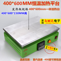 Starlight digital display constant temperature preheating platform heating platform 400*600MM heating platform circuit board heating platform